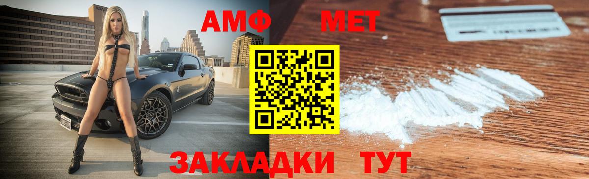 АМФ Розовый Балашиха