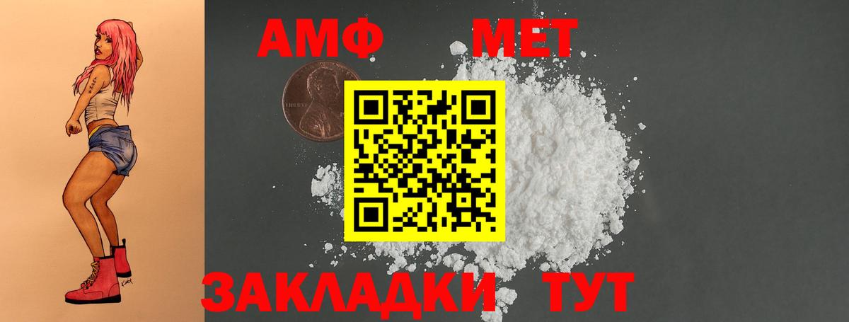 Amphetamine  Вход с VPN  Балашиха  Amphetamine Розовый 