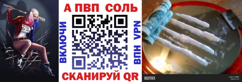 A PVP Crystall  купить закладку  мега ссылки  Балашиха 
