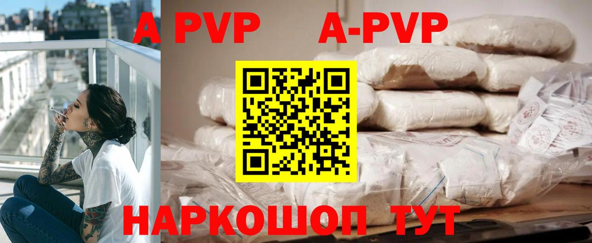 Альфа ПВП СК КРИС Балашиха