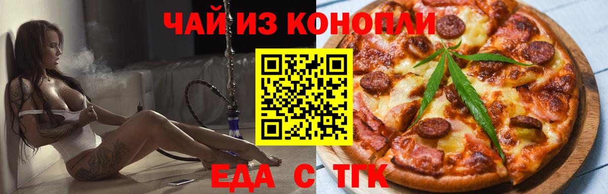 Cannafood конопля  Вход с VPN  Балашиха 