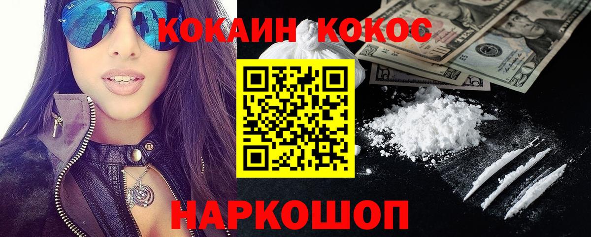 COCAIN Перу Балашиха