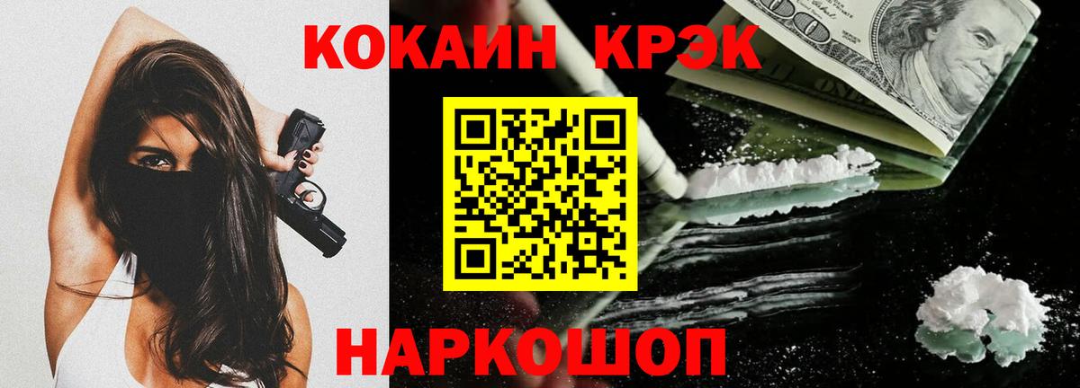 COCAIN 99%  Вход с VPN  Балашиха 