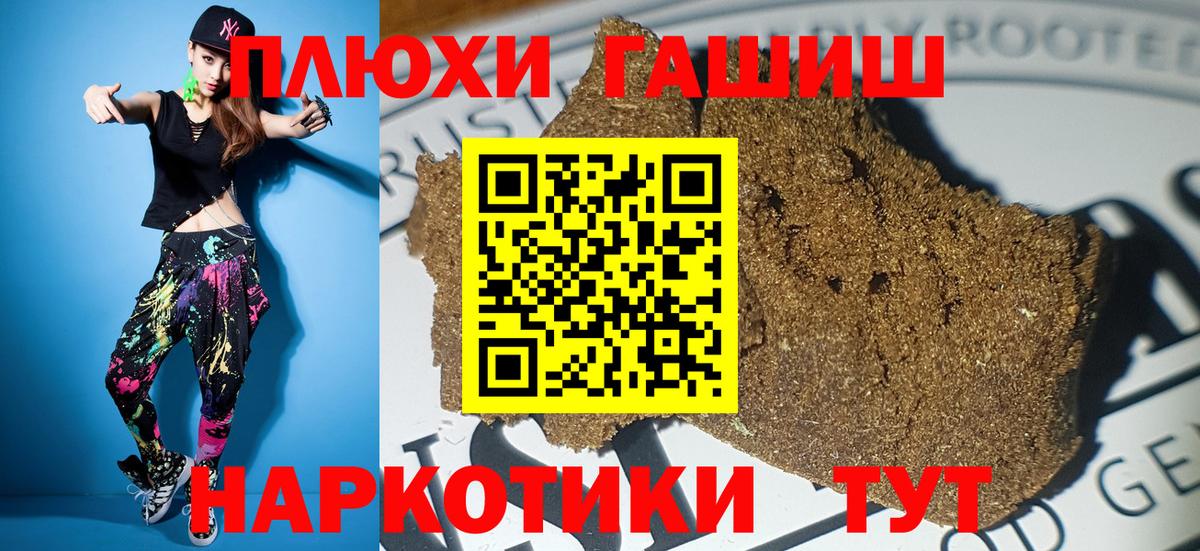 ГАШИШ убойный  Вход с VPN  ГАШИШ гарик  ГАШ  Балашиха 