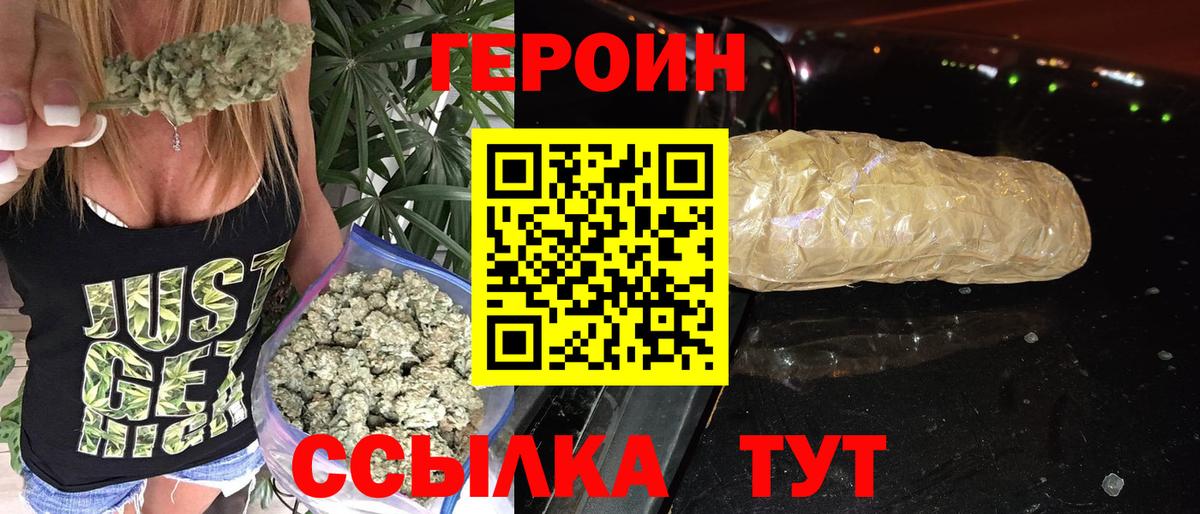 Героин  ГЕРОИН белый  Вход с VPN  Балашиха 