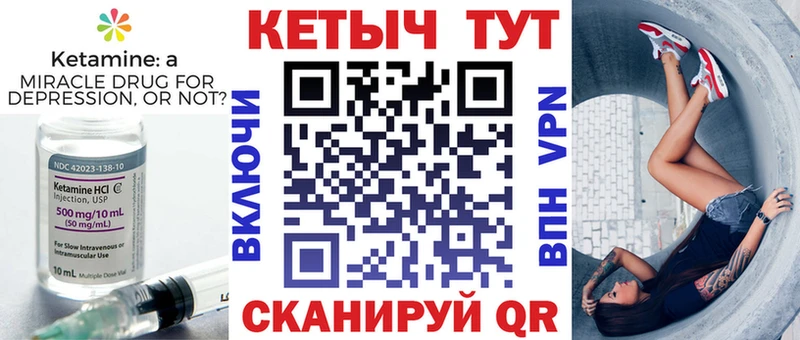 Кетамин ketamine  Балашиха 