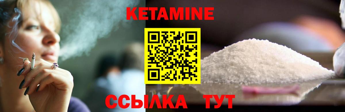 КЕТАМИН ketamine  Вход с VPN  Балашиха 