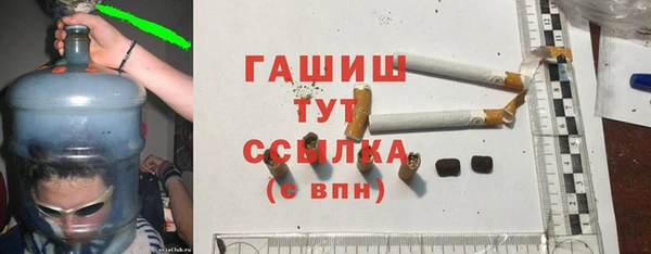 гашик Армянск
