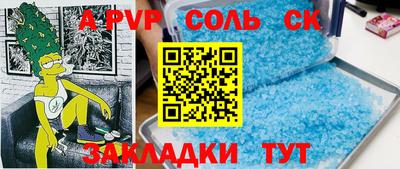 соль курить ск Тверь