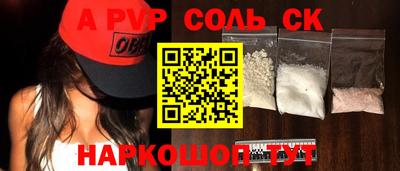соль курить ск Тверь