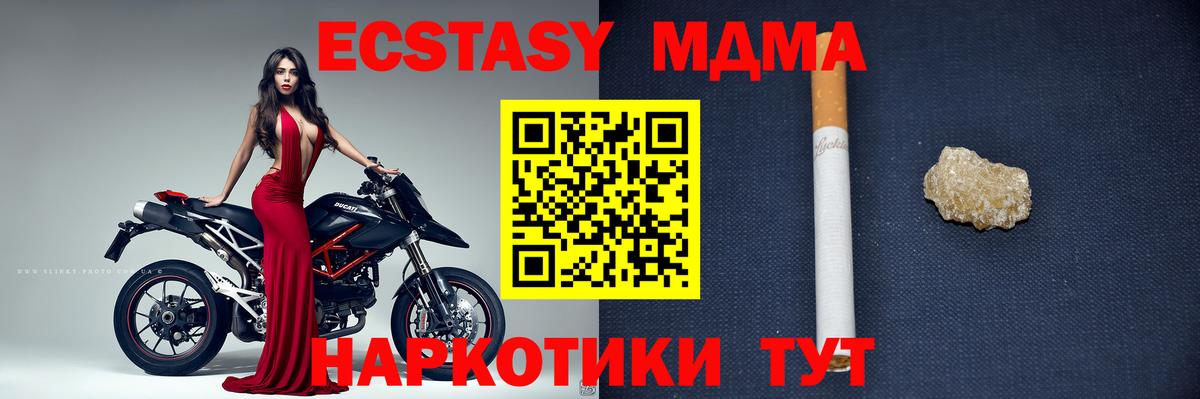 Балашиха  МДМА Molly  Вход с VPN  МДМА  МДМА Molly 