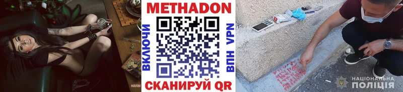 магазин Балашиха Метадон VHQ