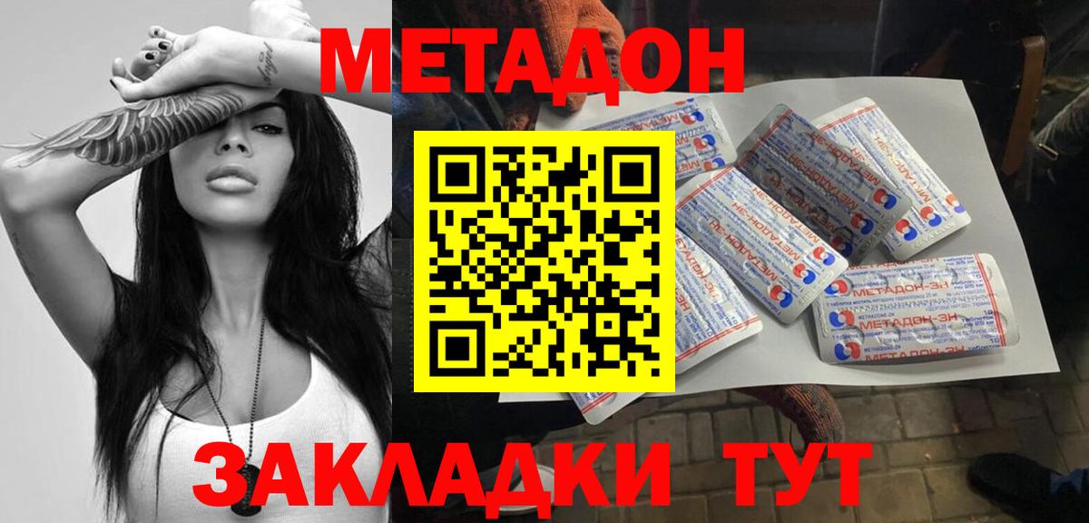 Метадон белоснежный  площадка официальный сайт  Балашиха  mega tor  Метадон кристалл  Вход с VPN 