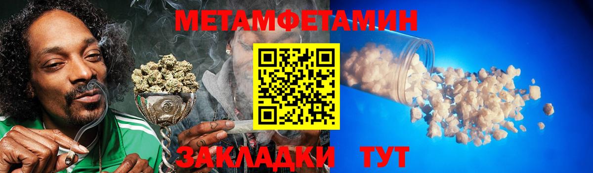 Балашиха  МЕТАМФЕТАМИН  Вход с VPN  Первитин Methamphetamine  Первитин Methamphetamine 