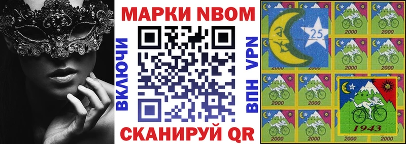 Марки 25I-NBOMe 1,8мг  Балашиха 