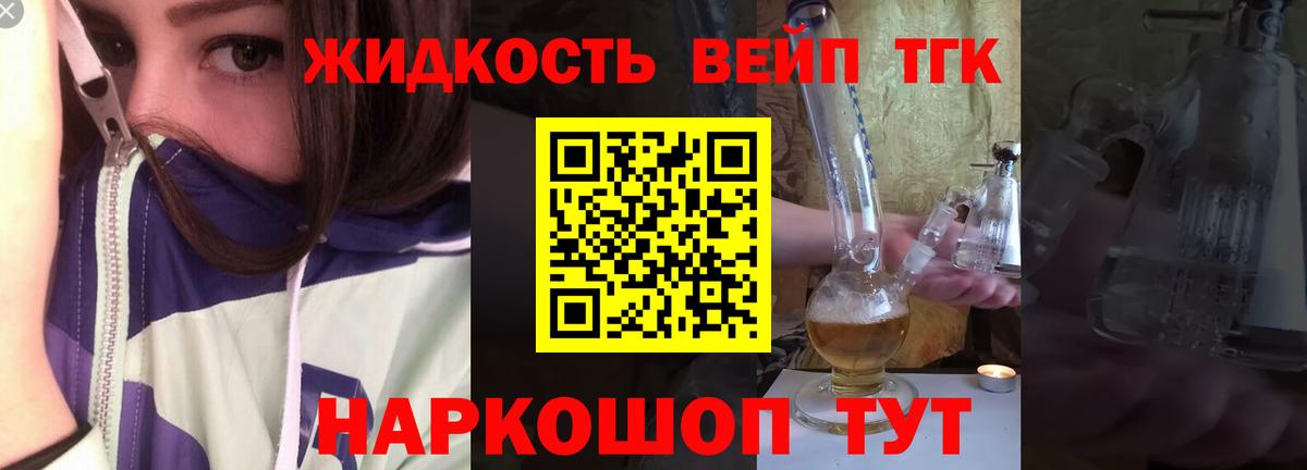 Дистиллят ТГК гашишное масло  Дистиллят ТГК THC oil  Вход с VPN  Балашиха 