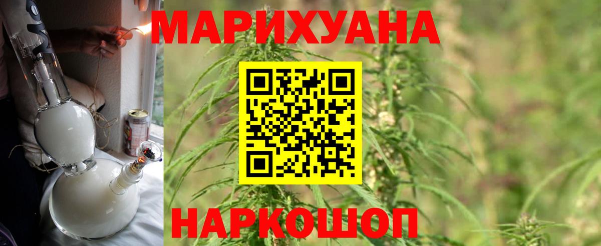 Марихуана Bruce Banner Балашиха